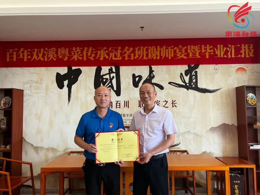 “百年双溪粤菜传承冠名班”谢师宴暨毕业汇报——校协企联动，开启粤菜师傅人才培训新模式！ 