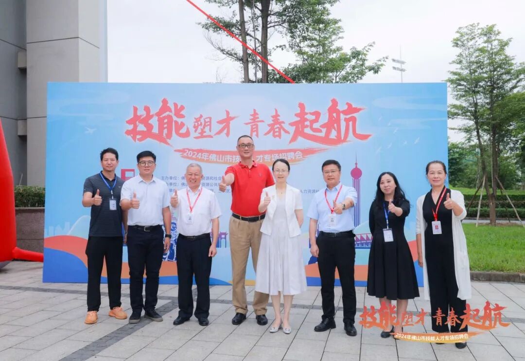 真香，毕业薪资可达5位数！ | 2024年佛山市技能人才专场招聘会在佛山市技师学院火热举行 