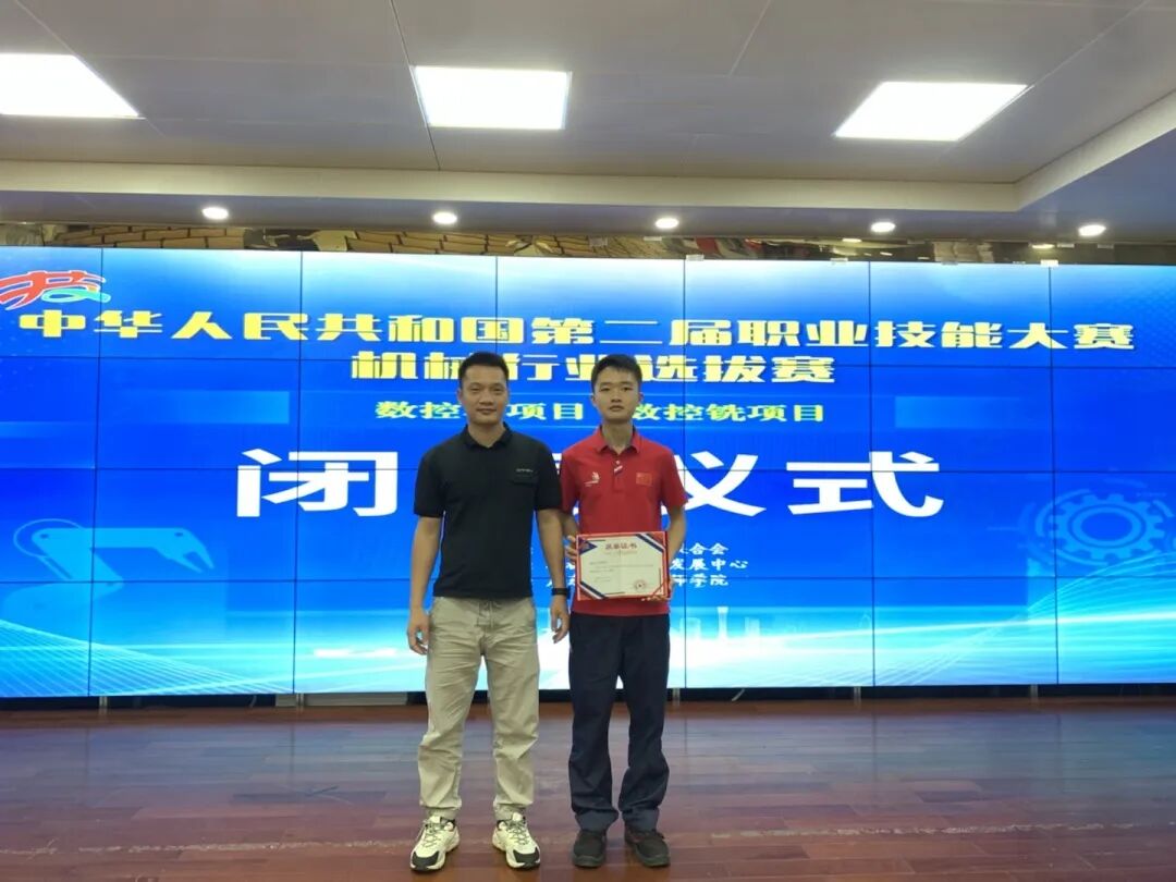 喜报！佛山技师学院学子在全国第二届职业技能大赛机械行业选拔赛中荣获二等奖！ 