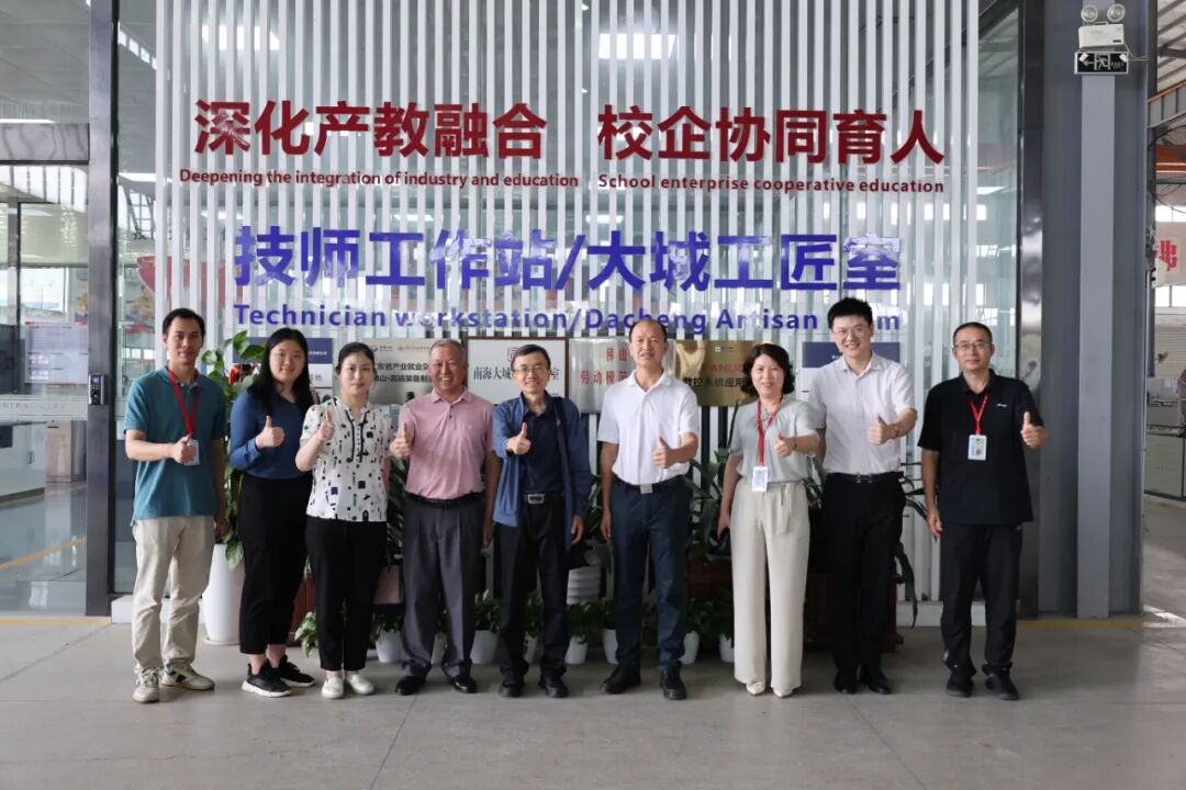 中国人事报刊社副社长丁向阳一行莅临佛山技师学院考察调研 