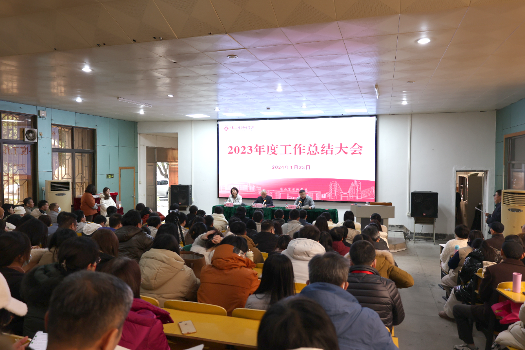 回眸耕耘路 蓄力谱新篇——佛山技师学院隆重举行2023年工作总结暨表彰大会 