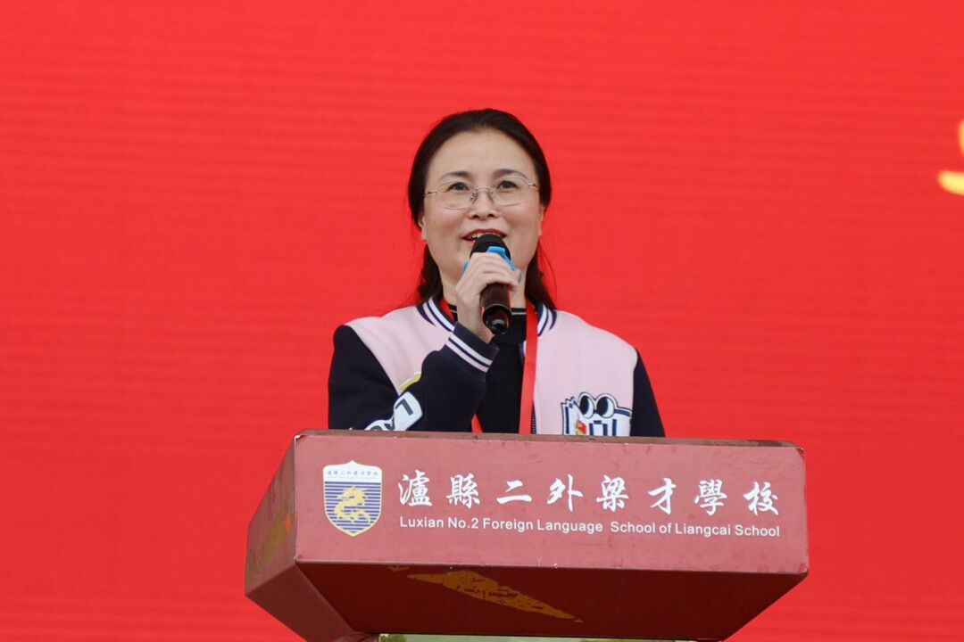 梦"足"青春赢未来丨泸二外第八届球类运动会开幕 泸县二外梁才学校