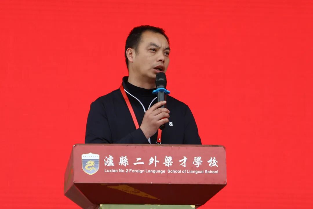 梦"足"青春赢未来丨泸二外第八届球类运动会开幕 泸县二外梁才学校