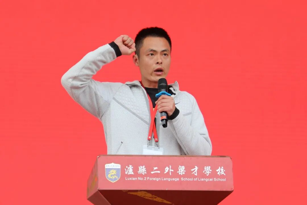 梦"足"青春赢未来丨泸二外第八届球类运动会开幕 泸县二外梁才学校