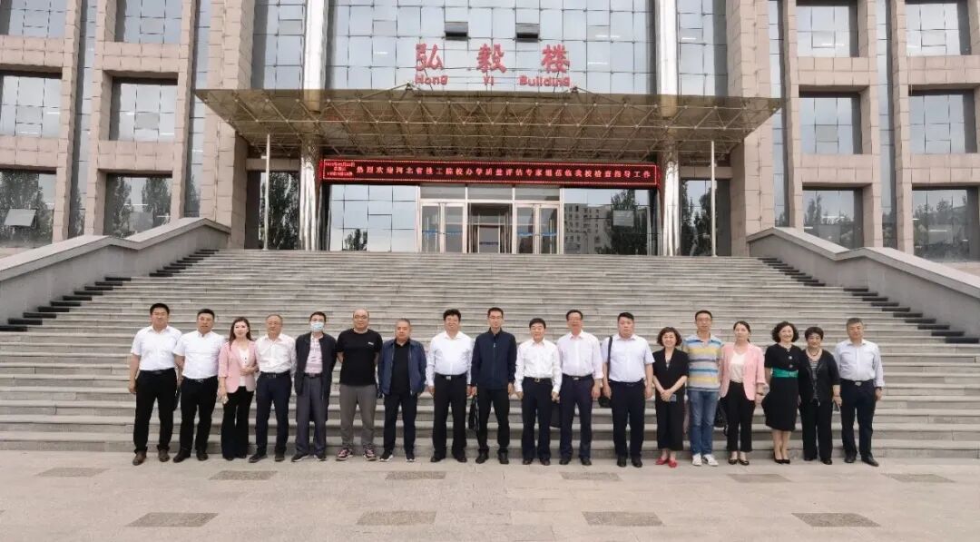 【迎评促建 砥砺前行】张家口市技师学院(张家口机械