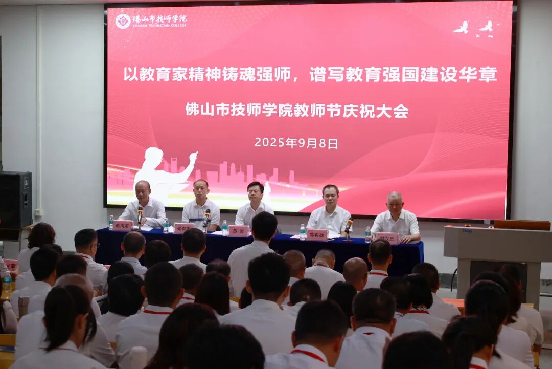 市人力资源社会保障局领导莅临佛山技师学院慰问调研 